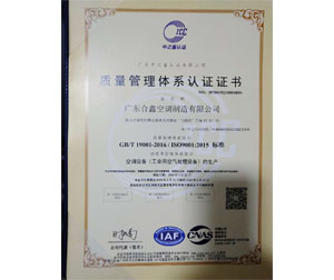 质量管理体系认证证书